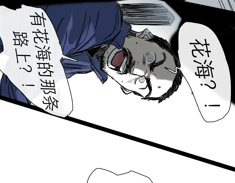 第46话 真相 第108页