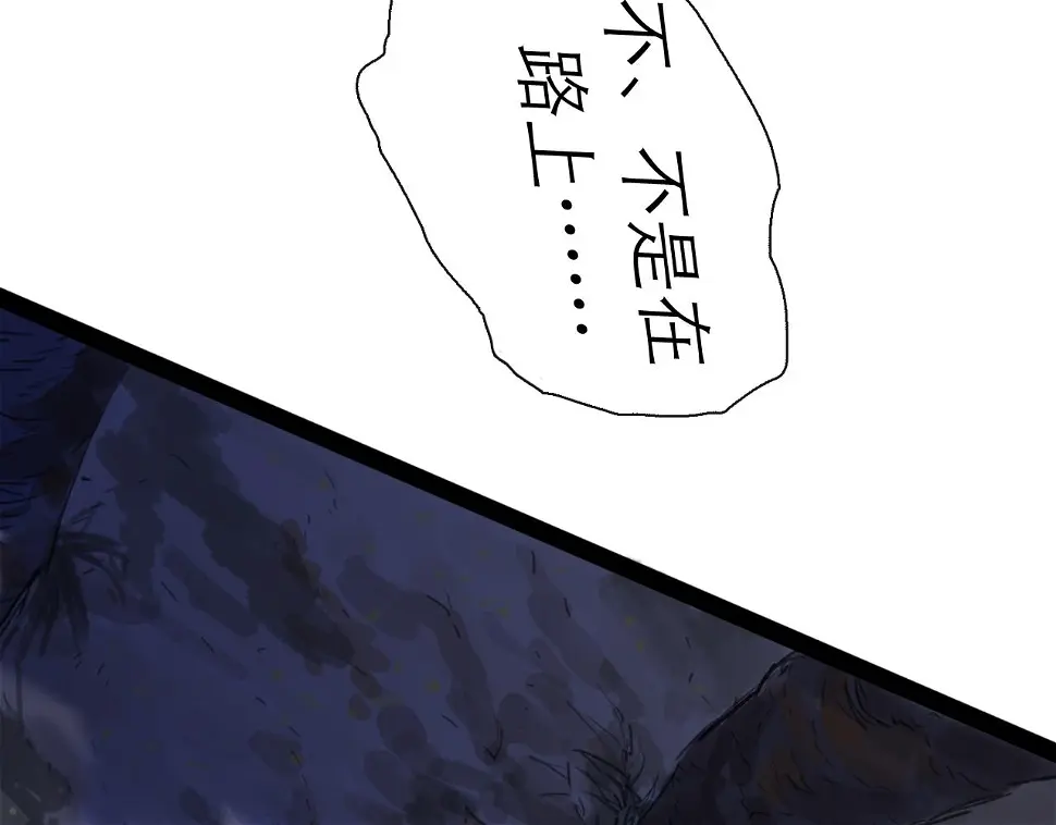 第46话 真相 第109页