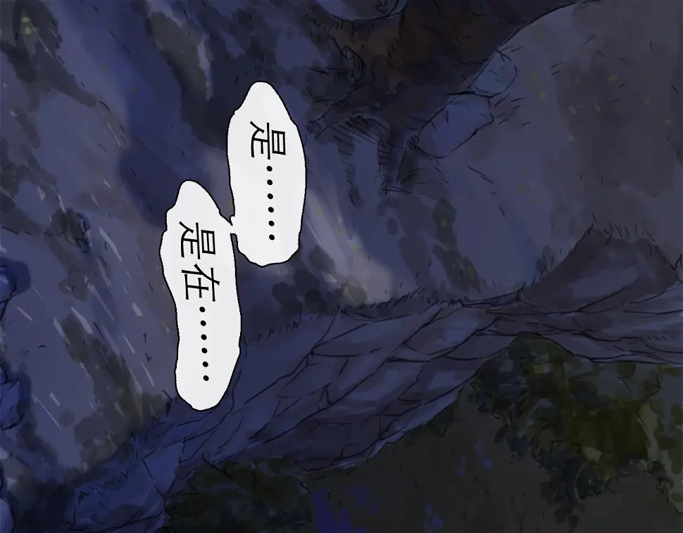 第46话 真相 第110页