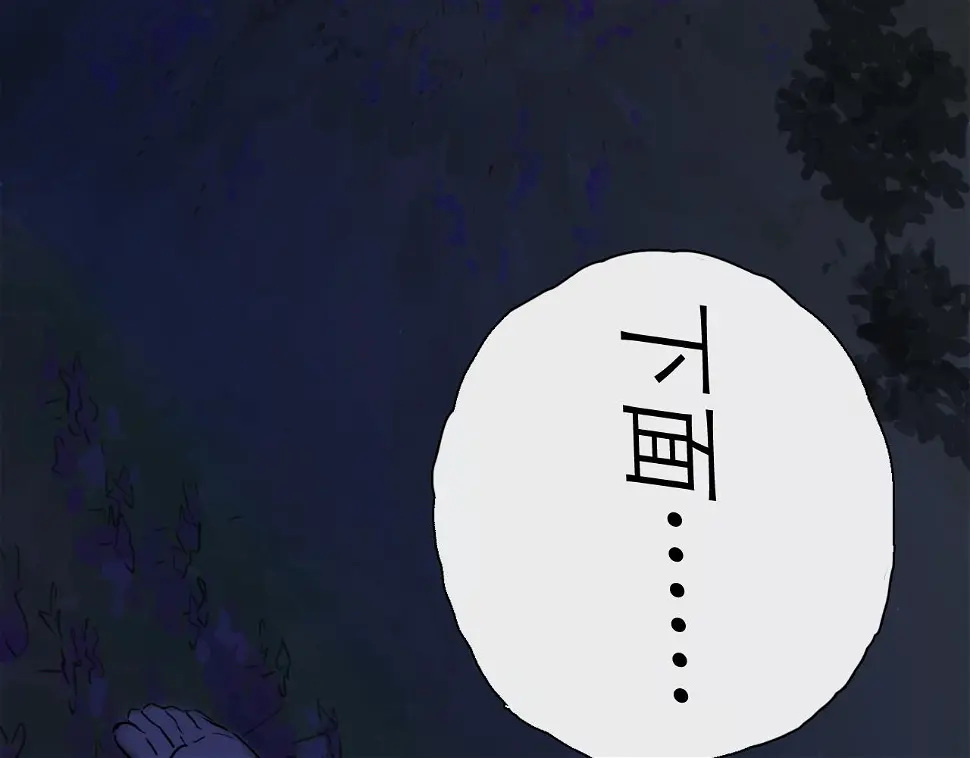 第46话 真相 第112页