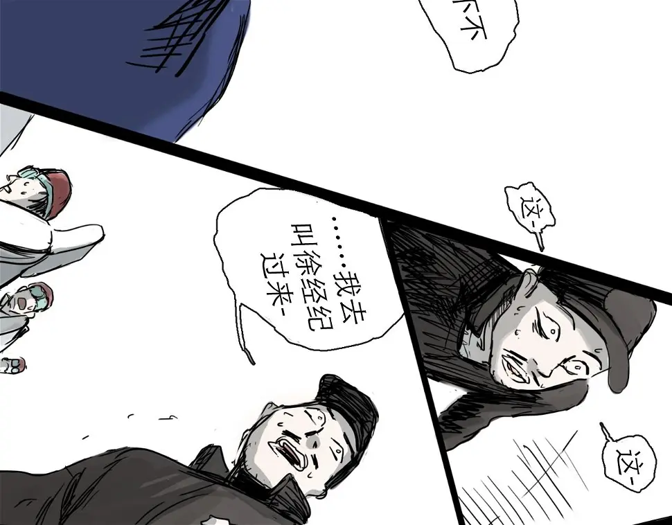 第46话 真相 第121页