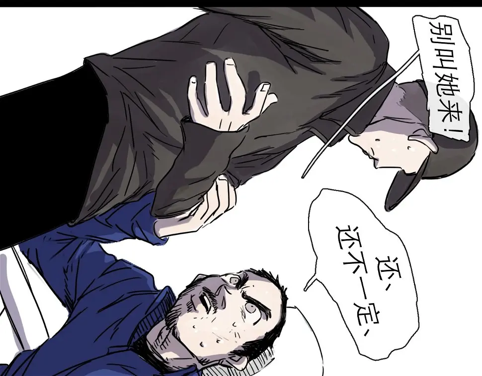 第46话 真相 第123页