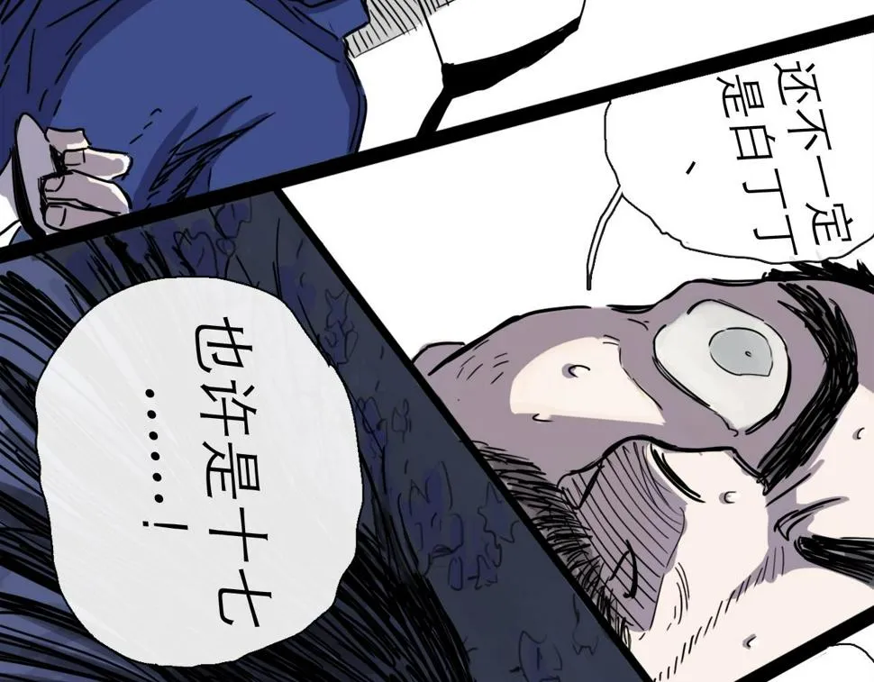第46话 真相 第124页