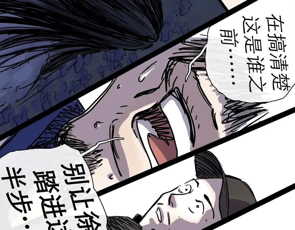 第46话 真相 第125页