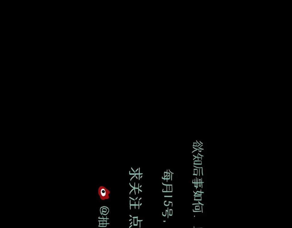 第46话 真相 第136页