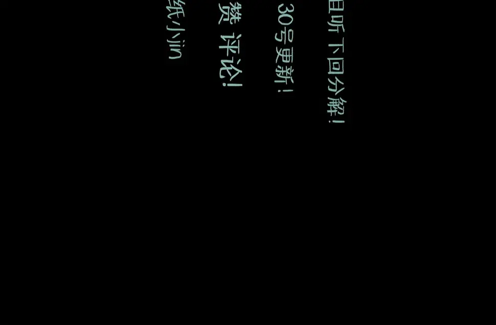 第46话 真相 第137页