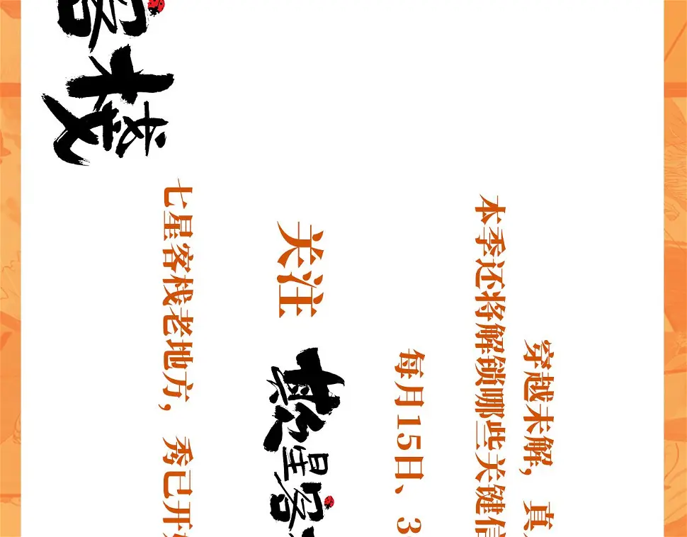 第46话 真相 第141页