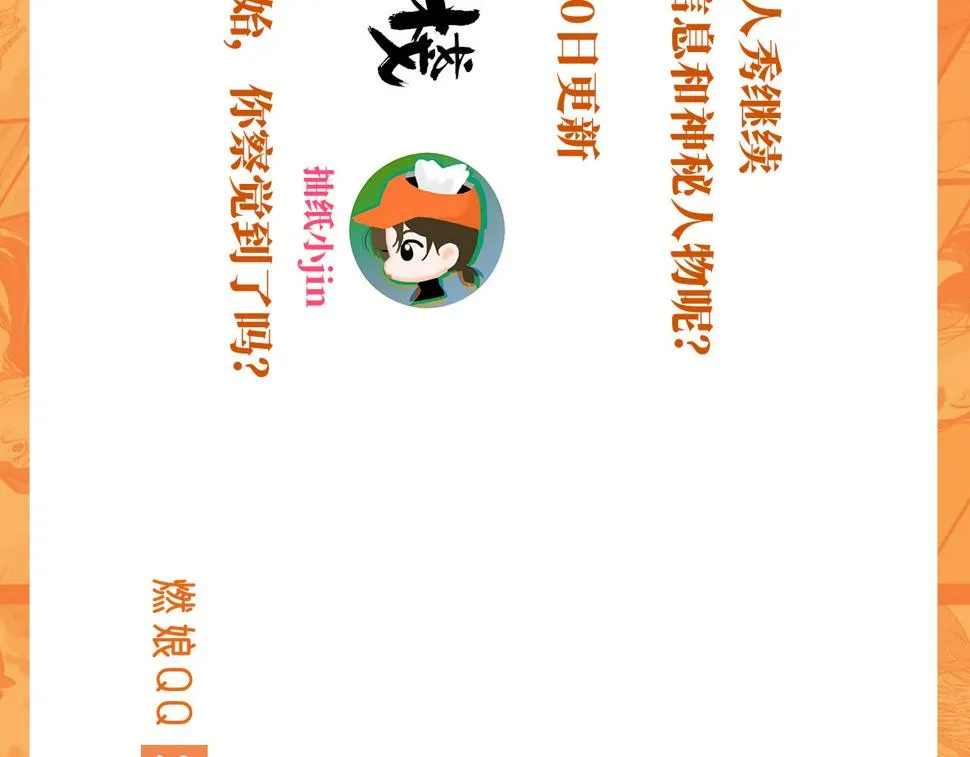第46话 真相 第142页