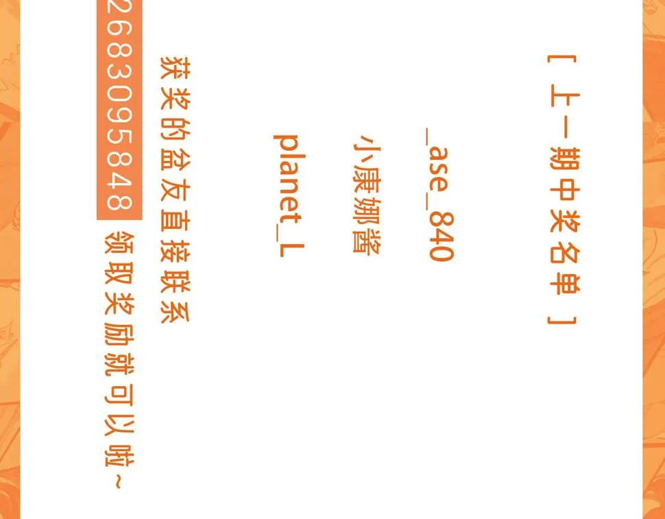 第46话 真相 第143页