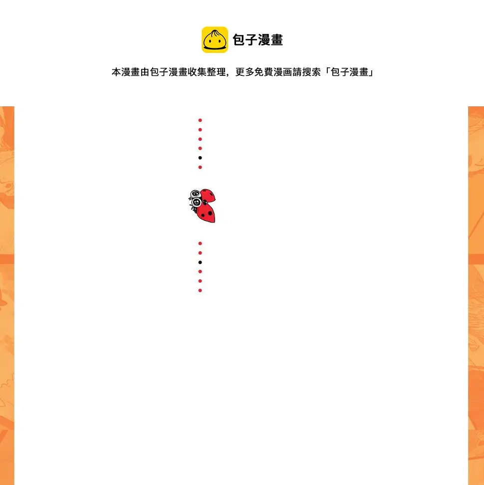 第46话 真相 第144页