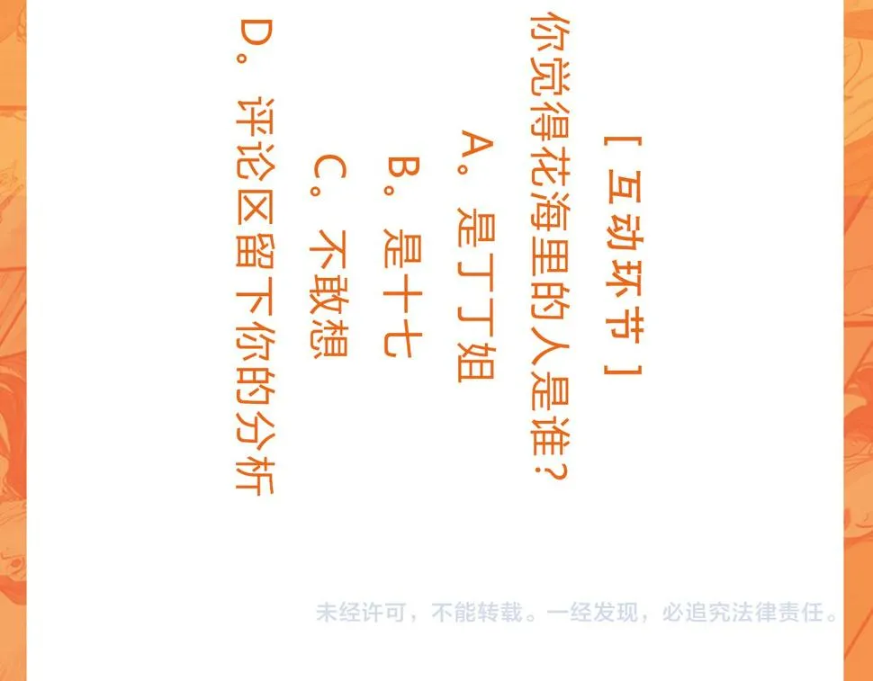 第46话 真相 第145页