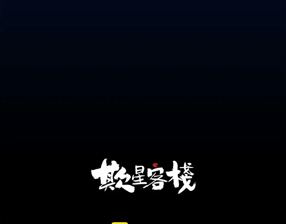 第45话 无休 第3页