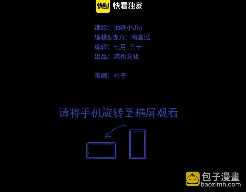 第45话 无休 第4页
