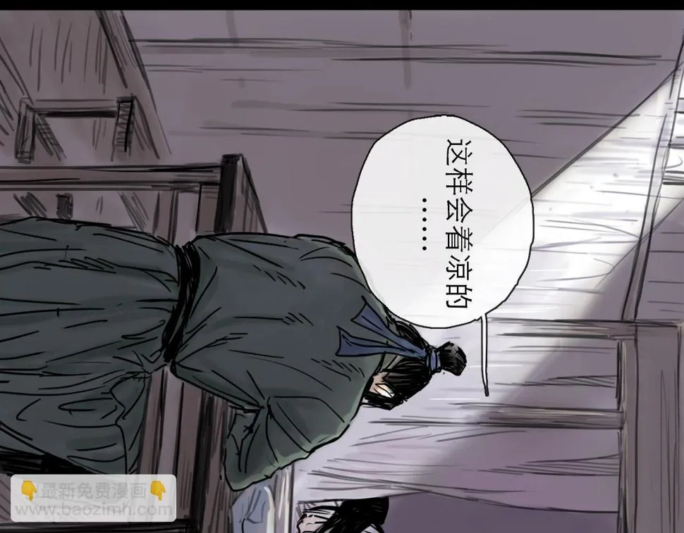 第45话 无休 第29页