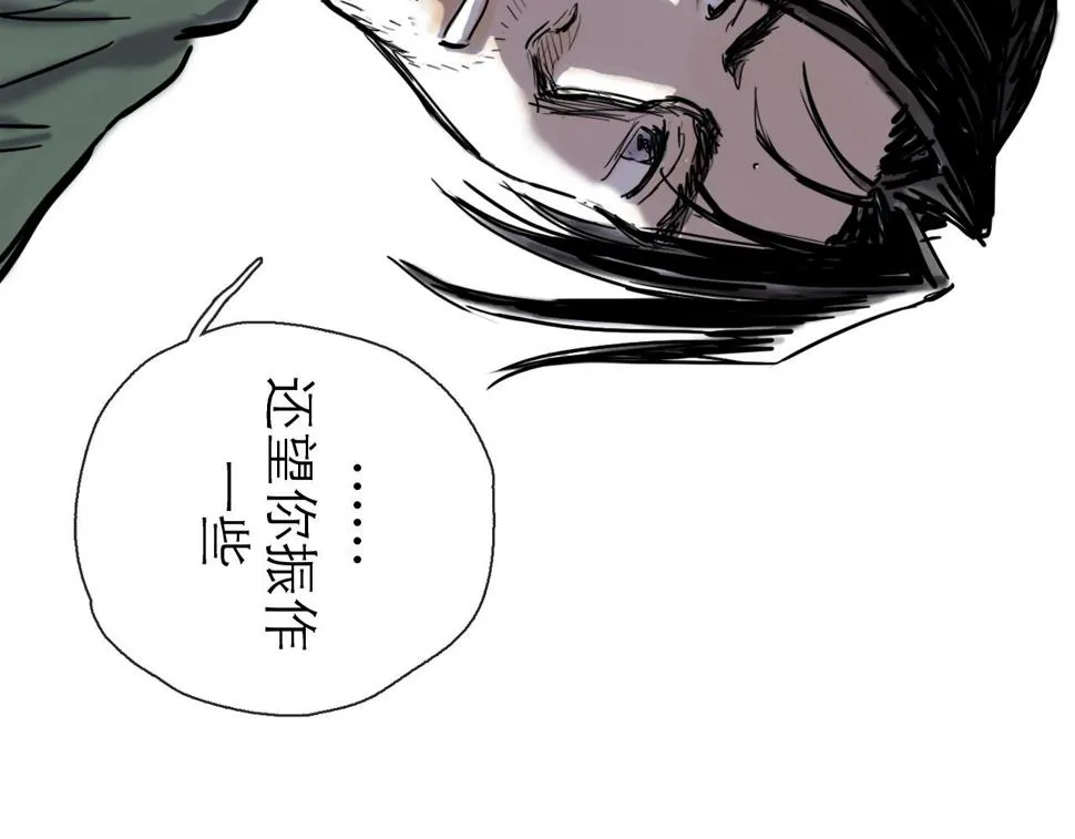 第45话 无休 第37页