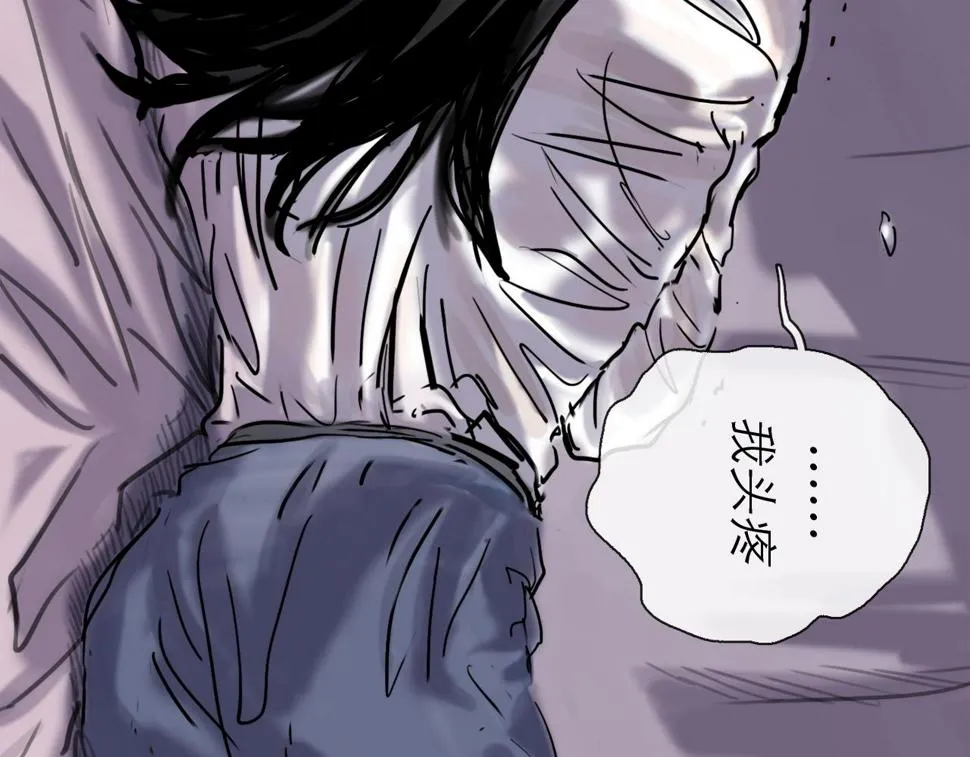 第45话 无休 第39页