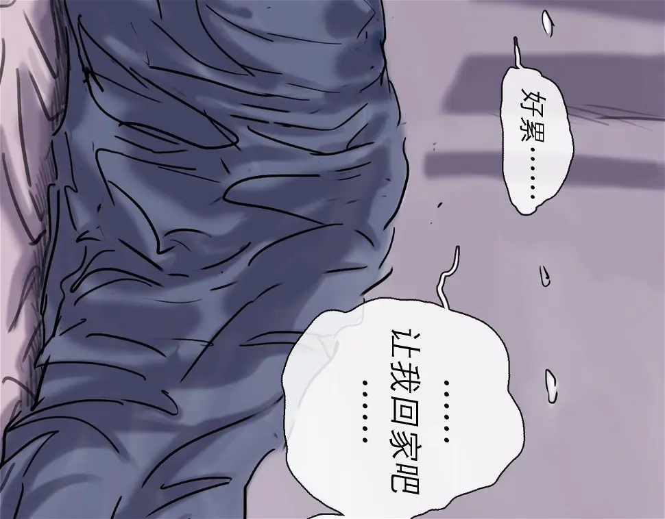 第45话 无休 第40页