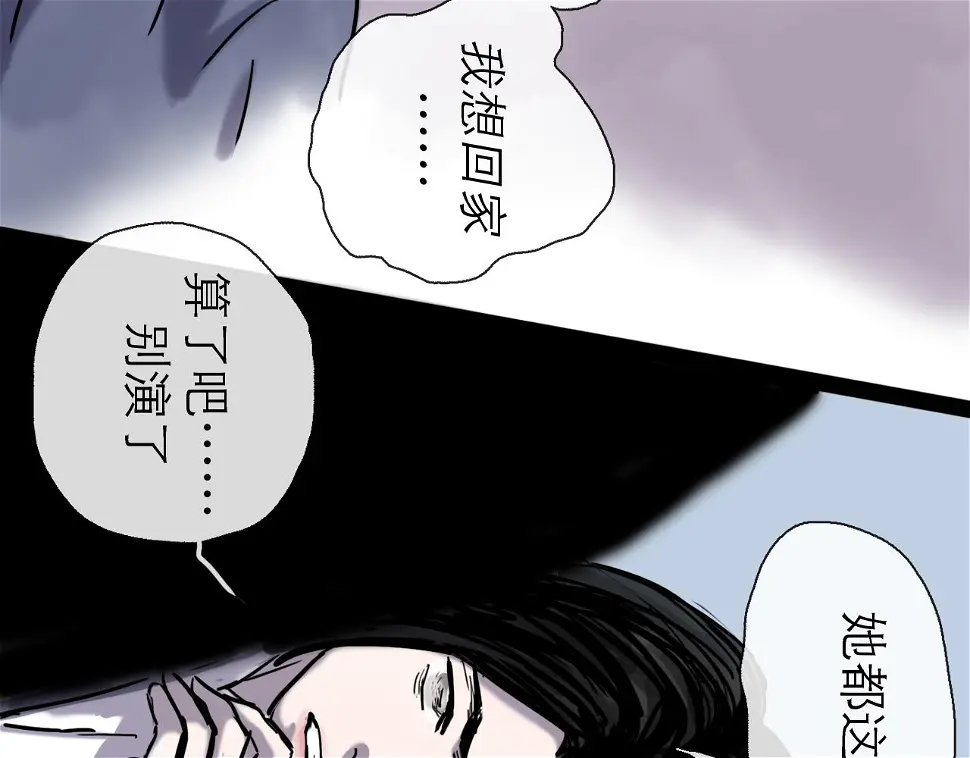 第45话 无休 第41页