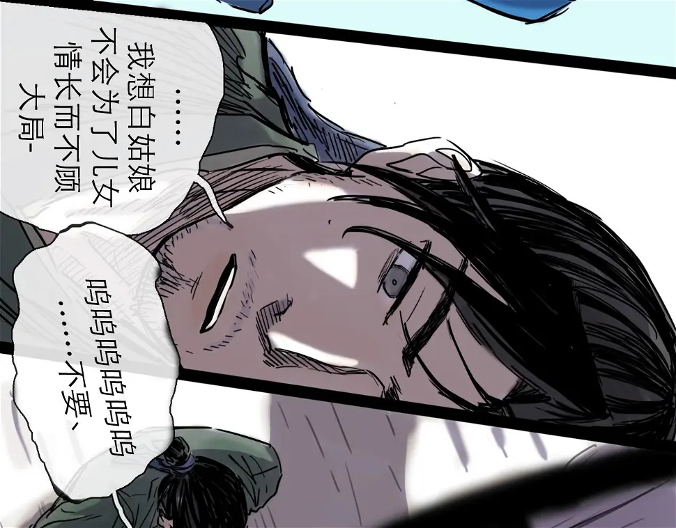 第45话 无休 第43页