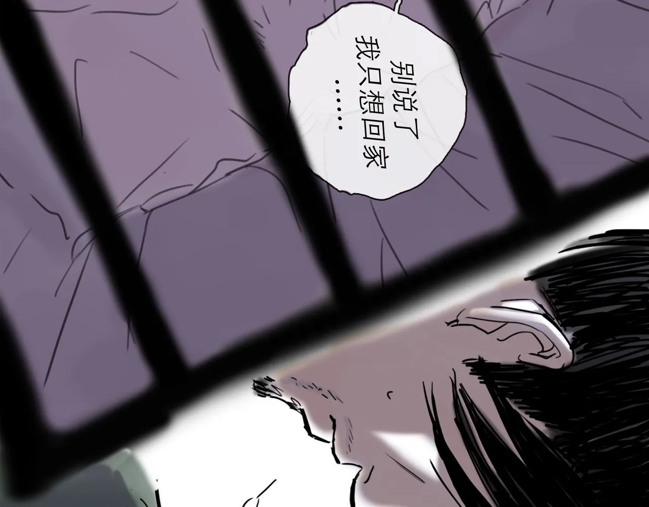 第45话 无休 第45页