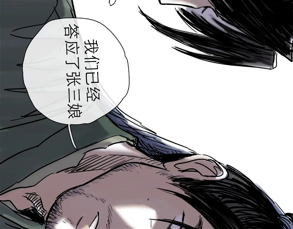 第45话 无休 第46页