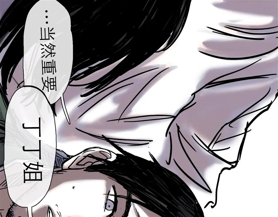 第45话 无休 第49页