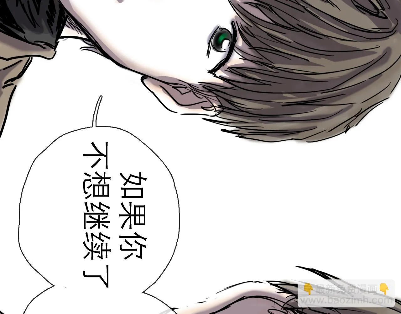 第45话 无休 第51页