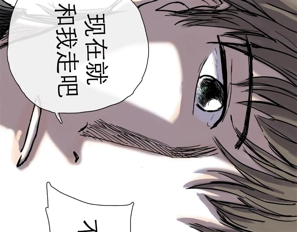 第45话 无休 第52页