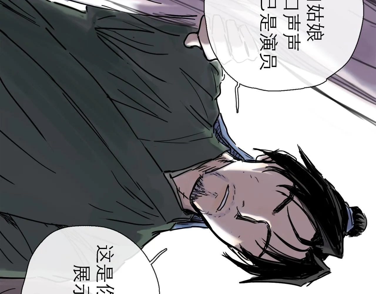 第45话 无休 第56页
