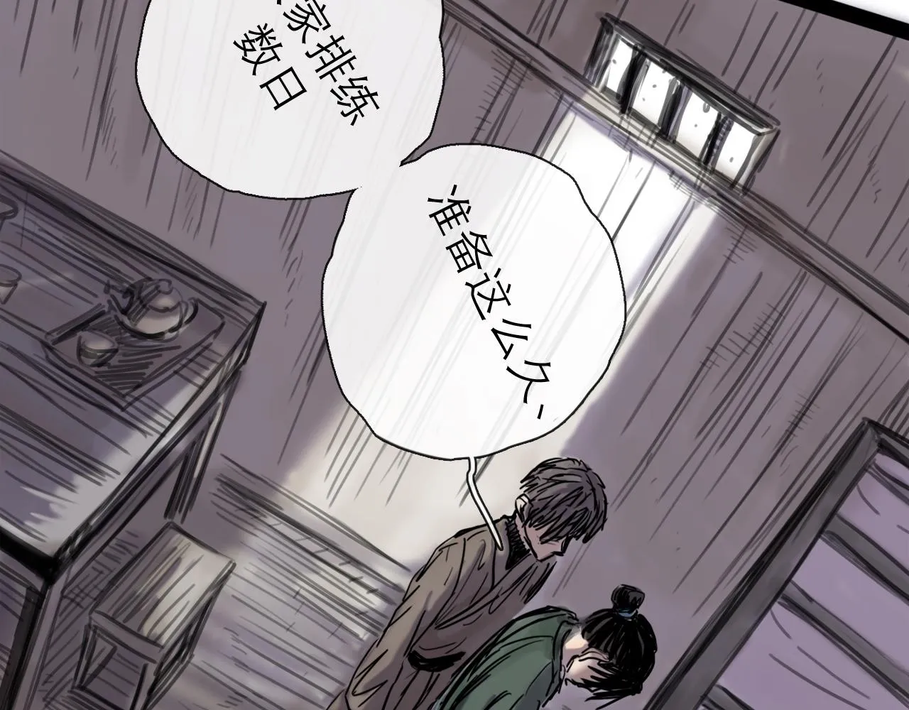 第45话 无休 第61页