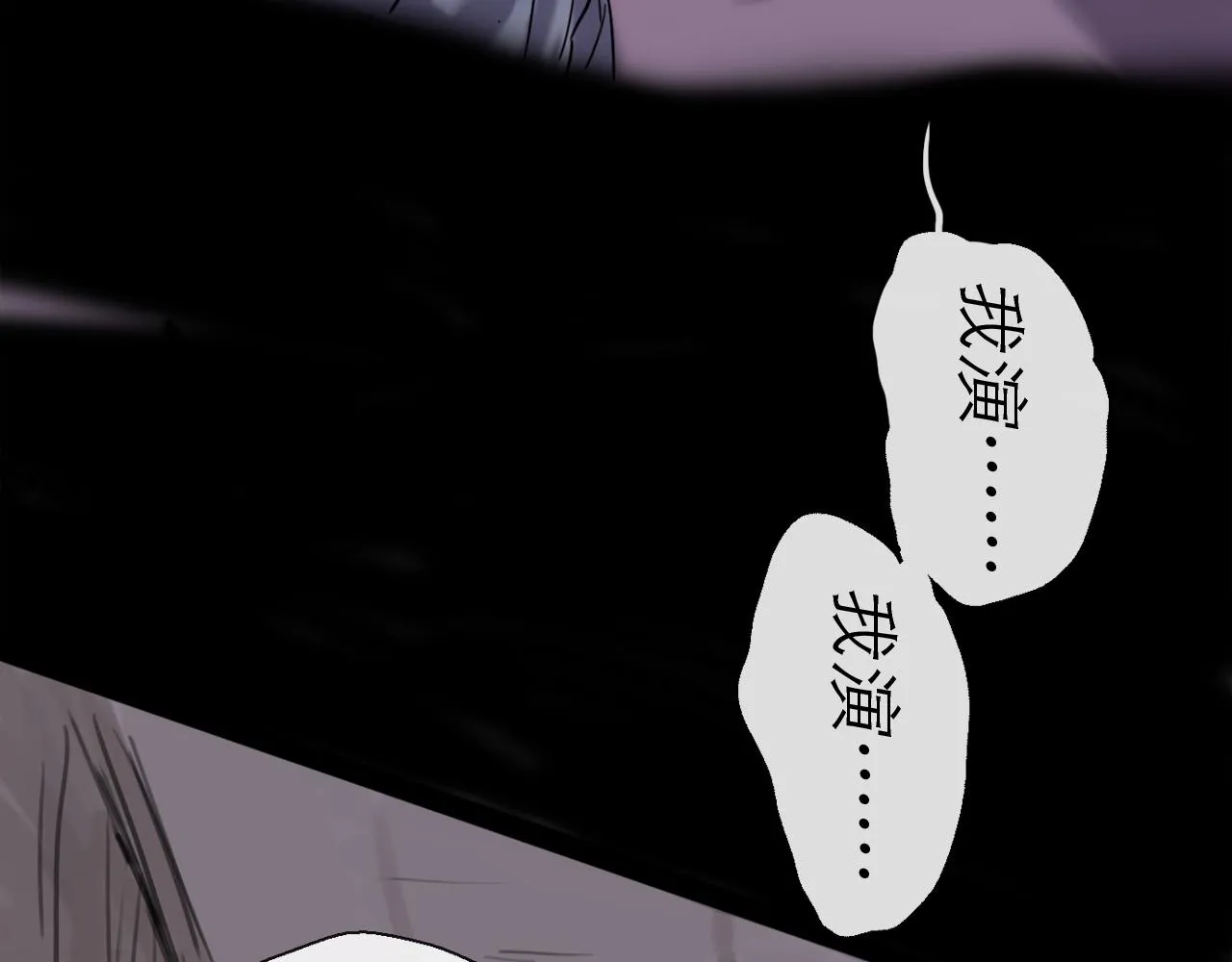 第45话 无休 第65页