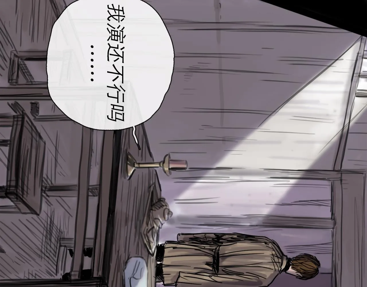 第45话 无休 第66页