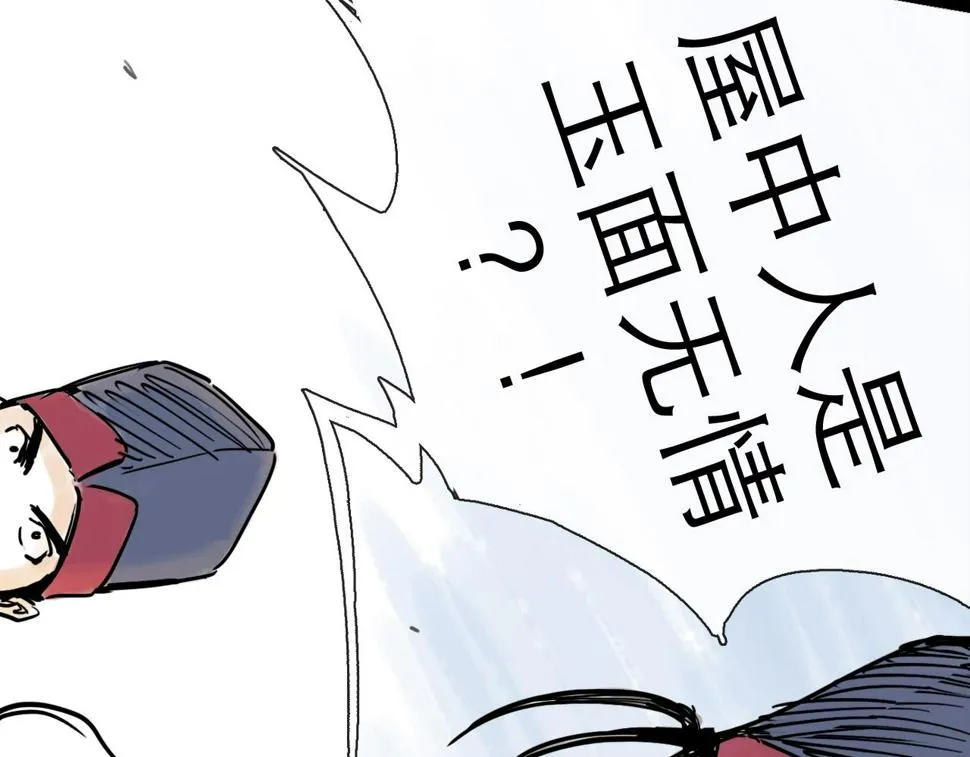 第45话 无休 第72页