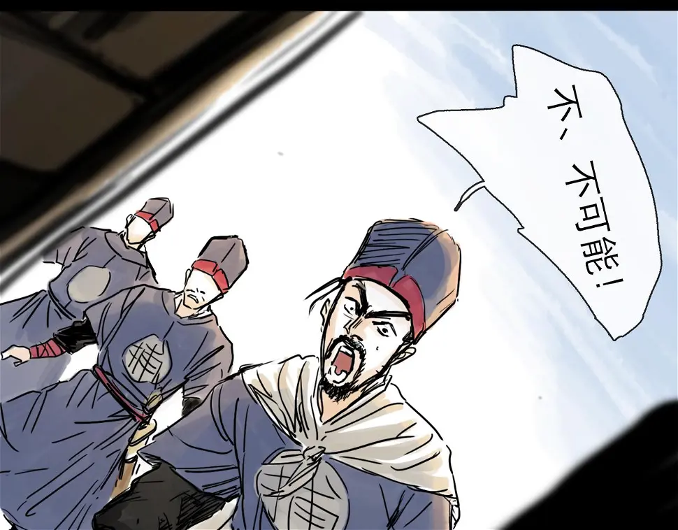 第45话 无休 第75页