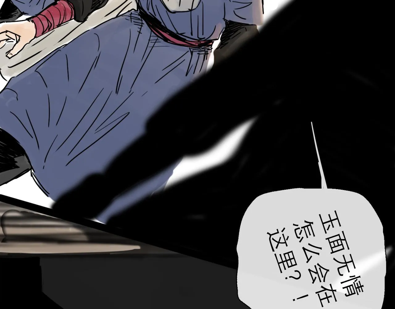第45话 无休 第76页