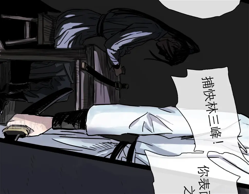 第45话 无休 第77页