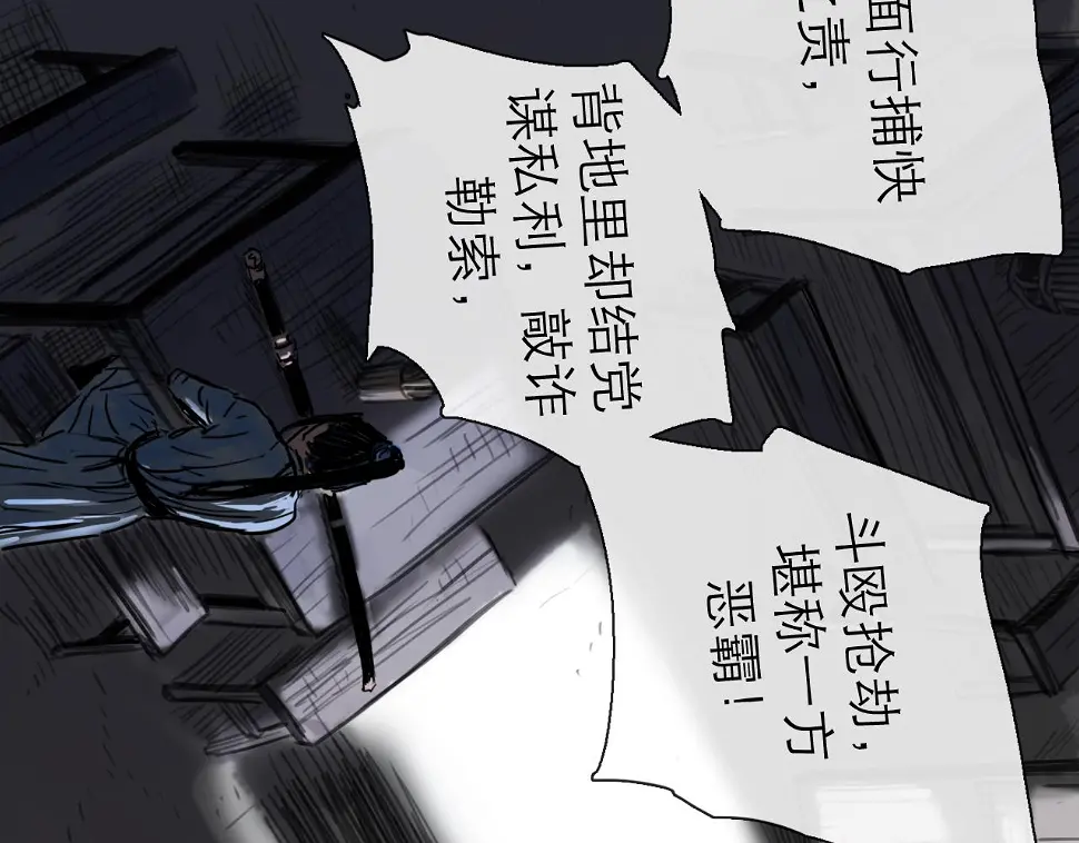 第45话 无休 第78页