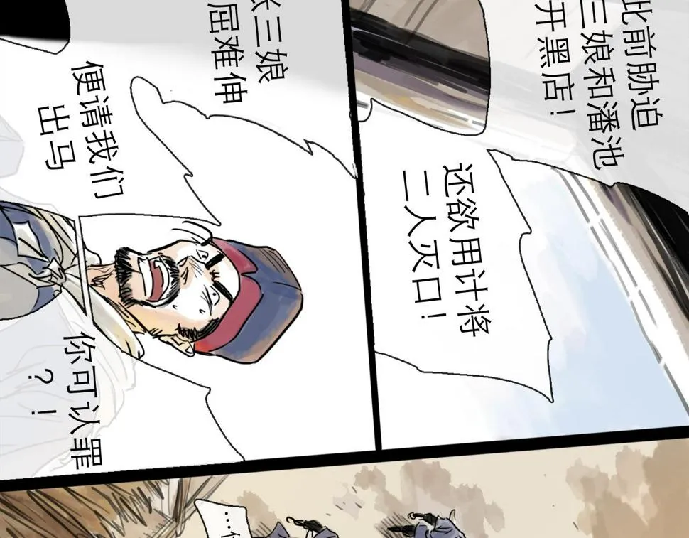 第45话 无休 第80页