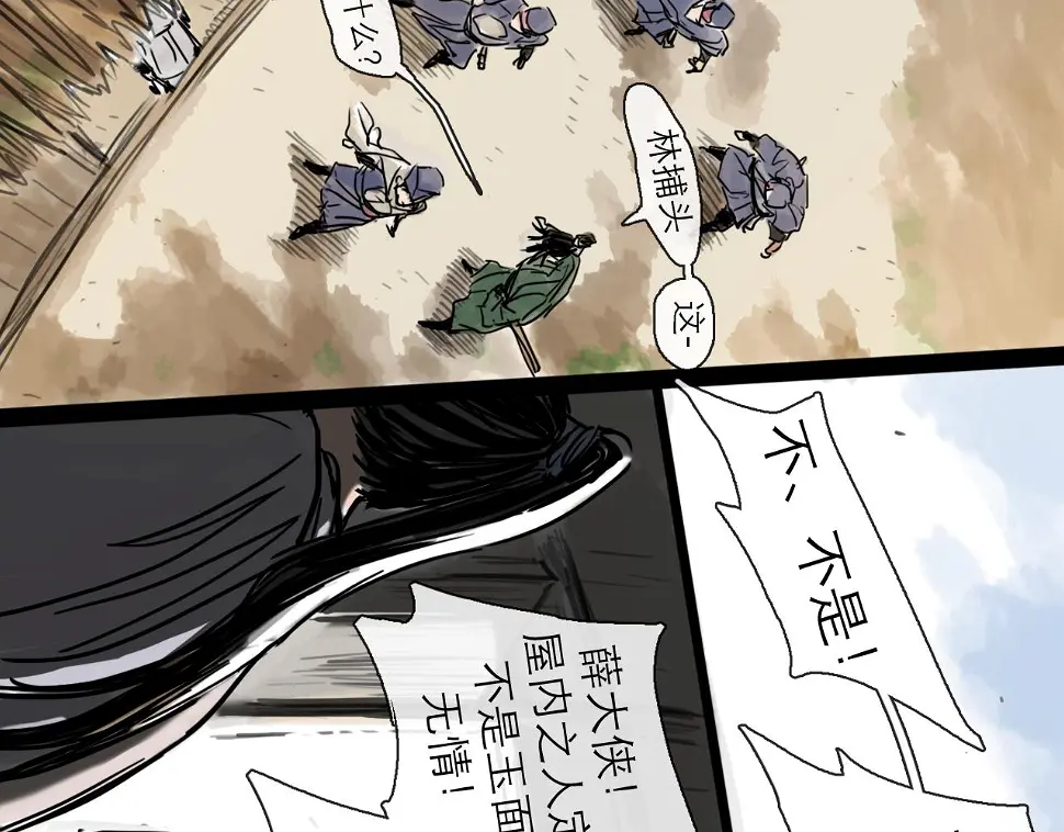 第45话 无休 第81页