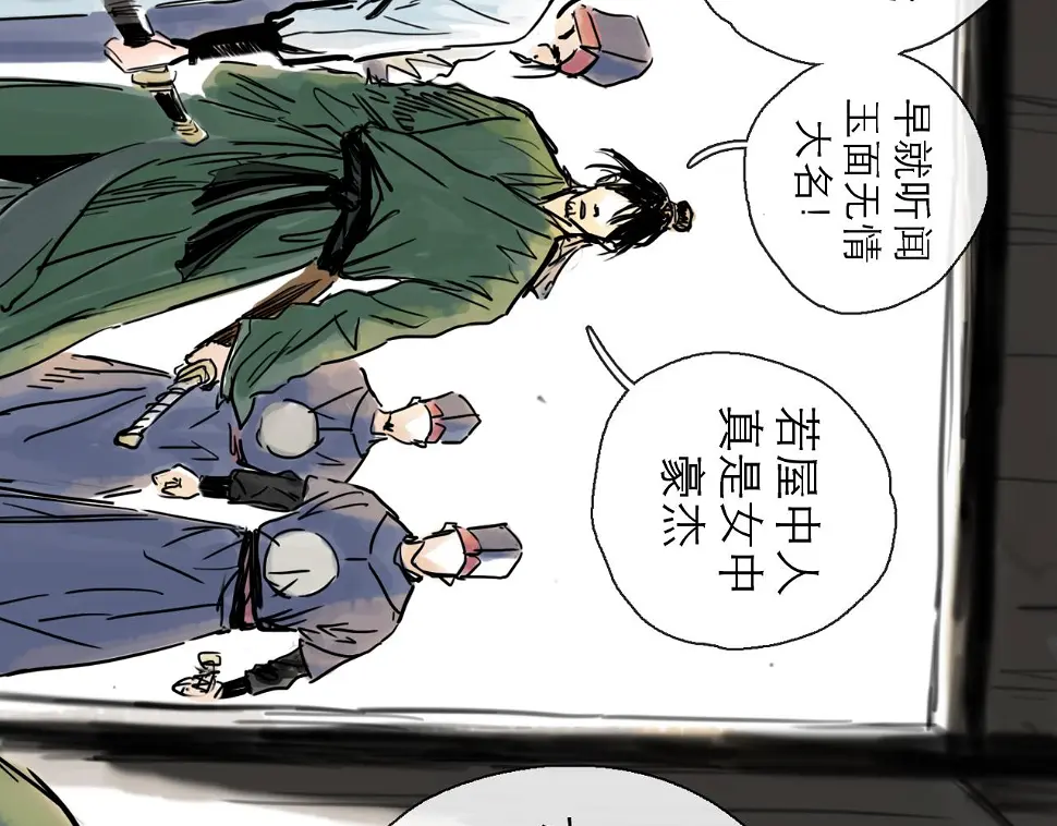 第45话 无休 第84页