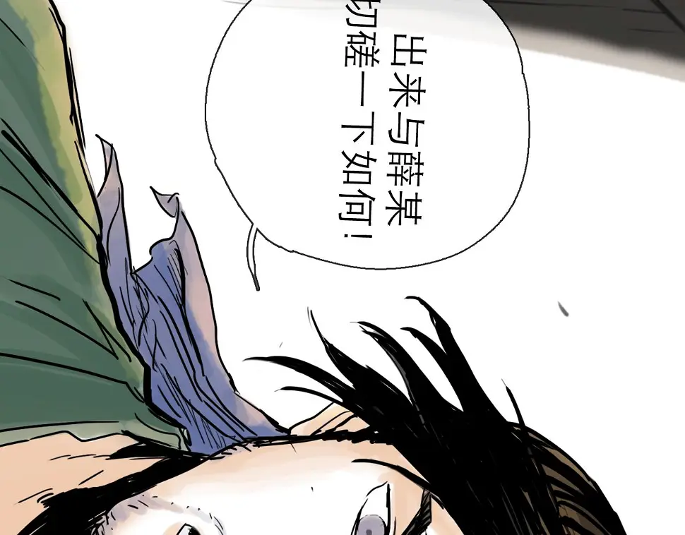 第45话 无休 第85页