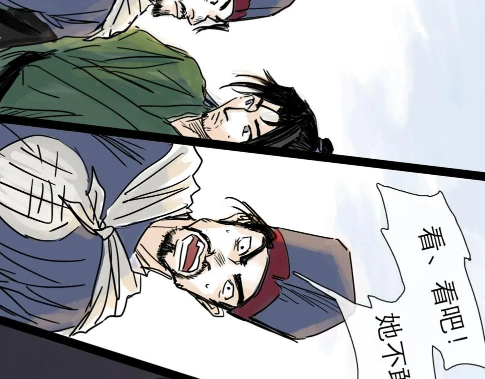 第45话 无休 第88页