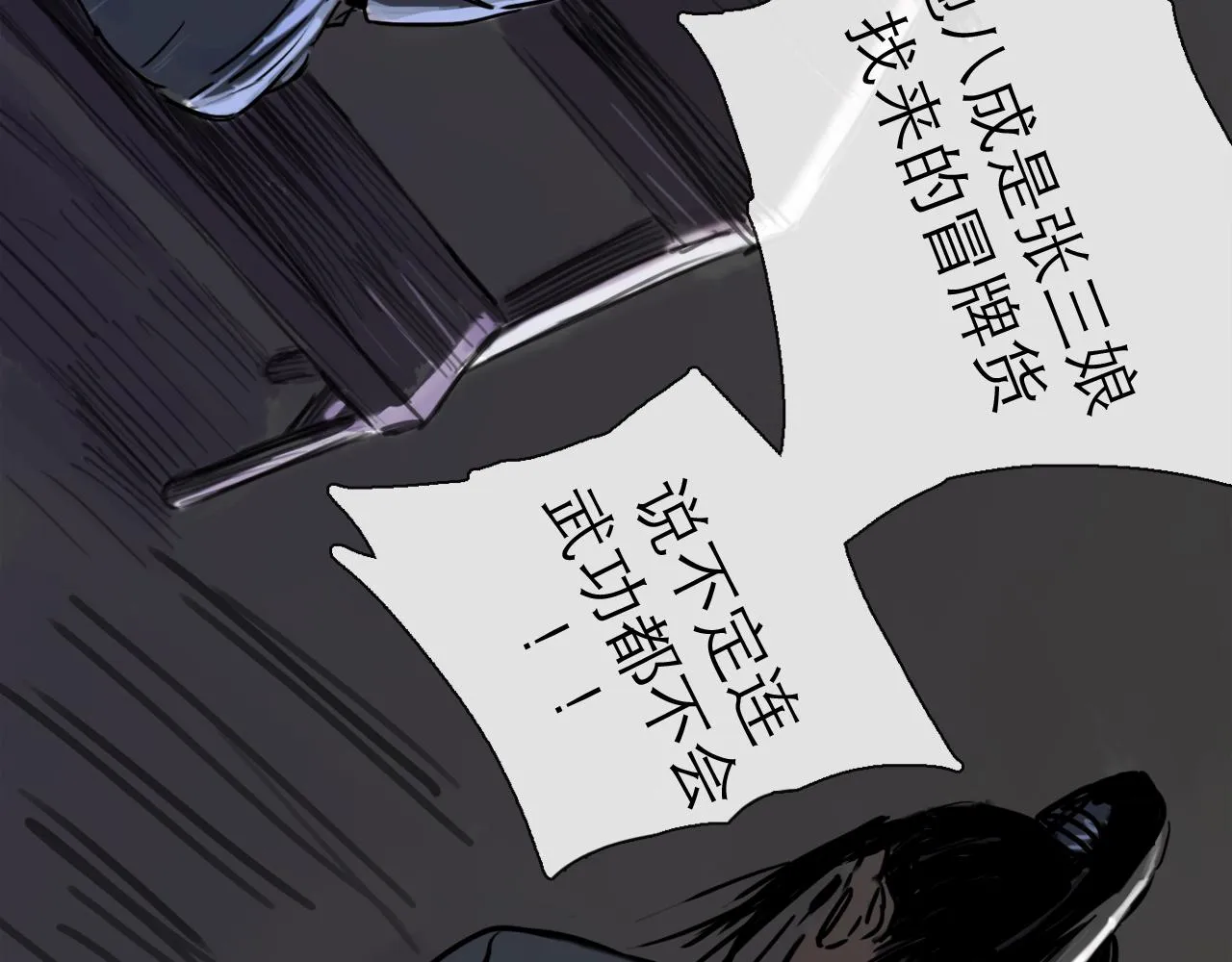 第45话 无休 第90页
