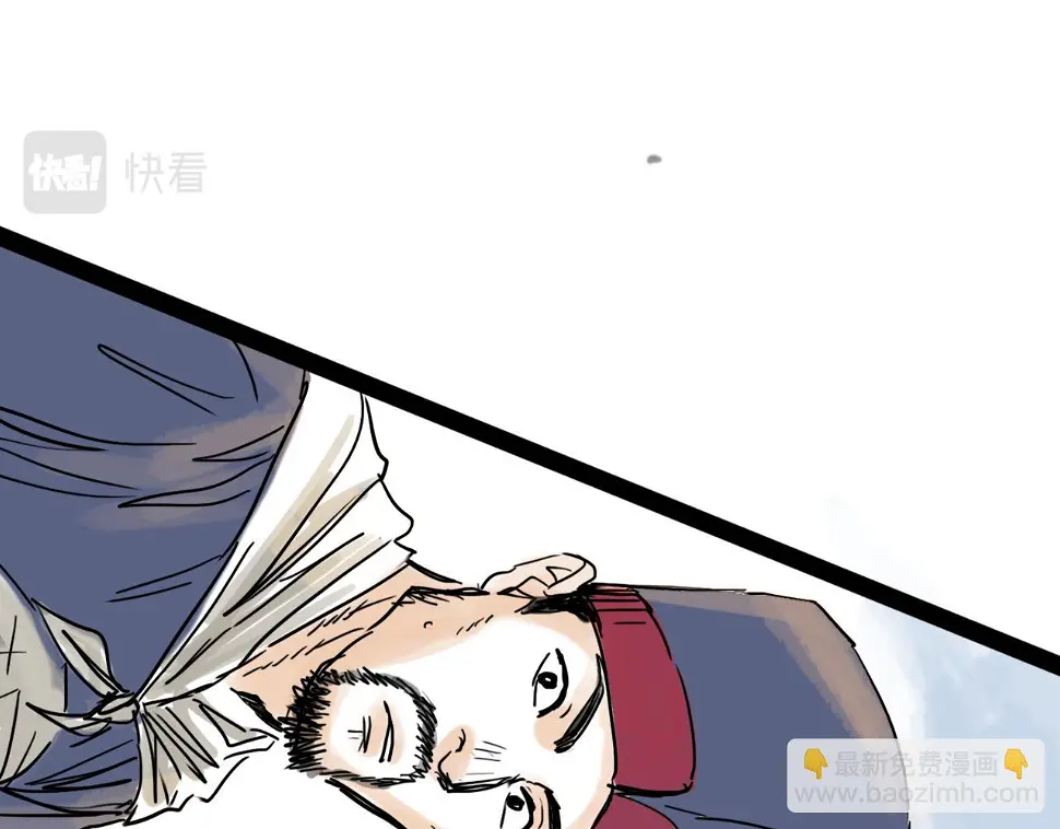 第45话 无休 第97页