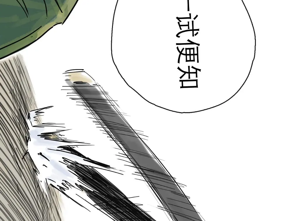 第45话 无休 第102页