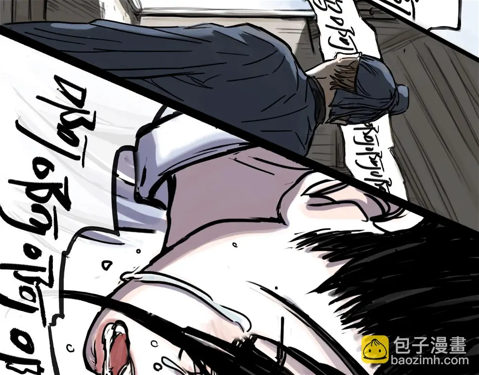 第45话 无休 第113页