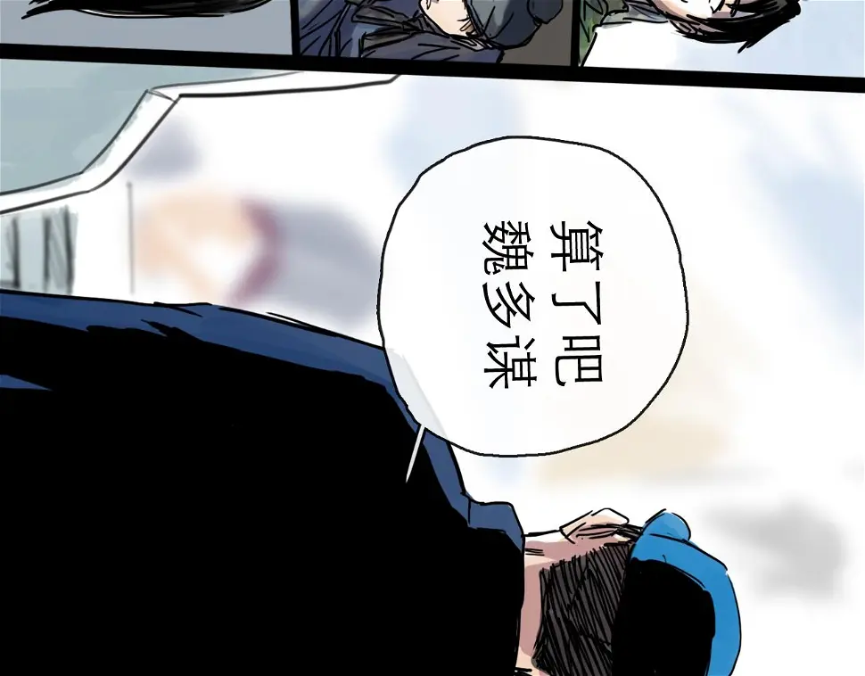 第45话 无休 第117页