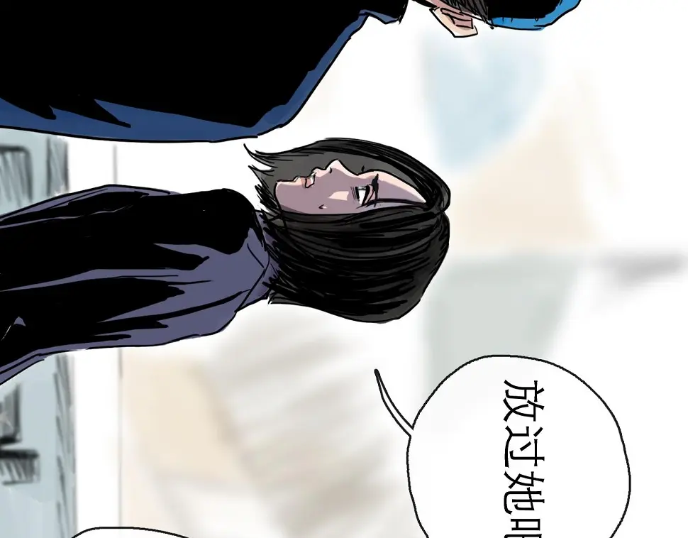 第45话 无休 第118页