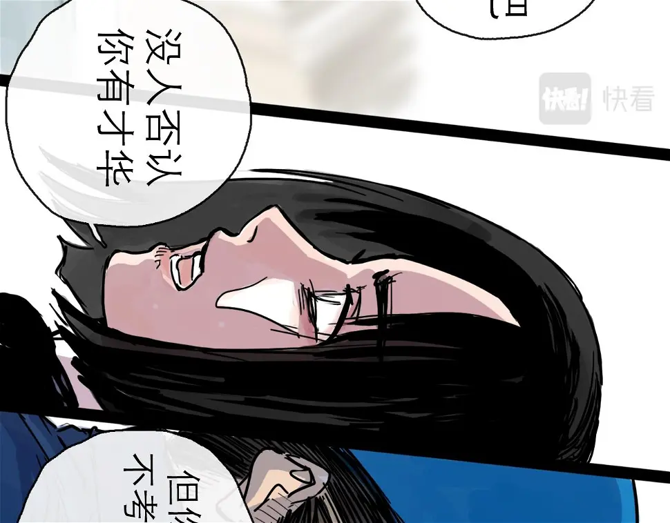 第45话 无休 第119页
