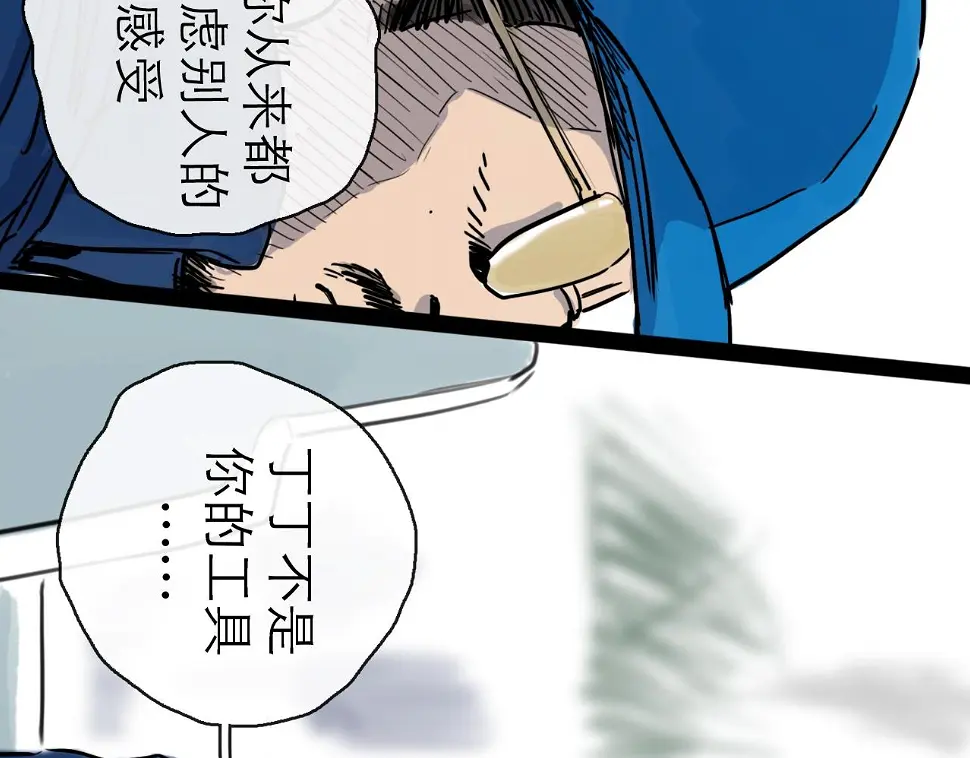第45话 无休 第120页